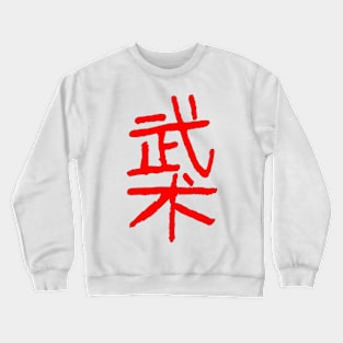 Wushu (Martial Arts) Chinese Crewneck Sweatshirt